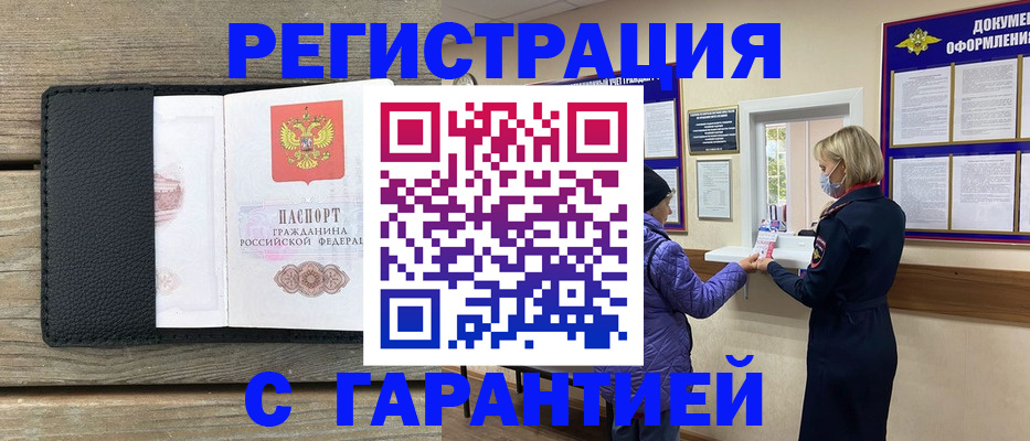временная регистрация собственник в Краснотурьинске